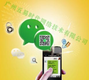 無線WIFI廣告營銷方案 廣州五易時代網絡技術的創新實踐
